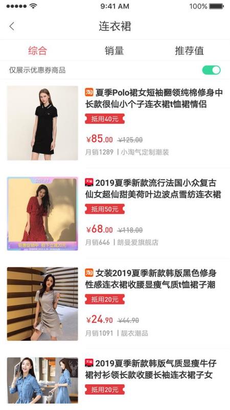 淘时代app1.1