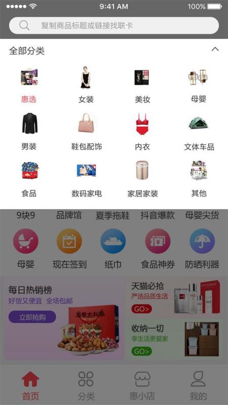 淘时代app1.1