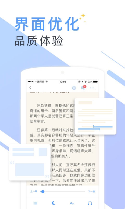 书香免费小说app5.43.1