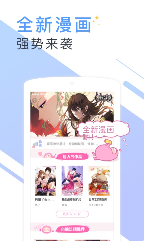 书香免费小说app5.43.1
