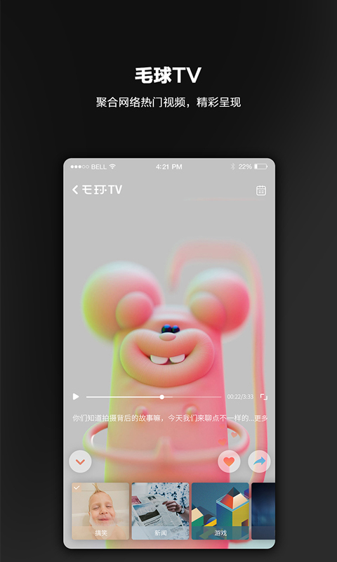 毛球app3.2.0