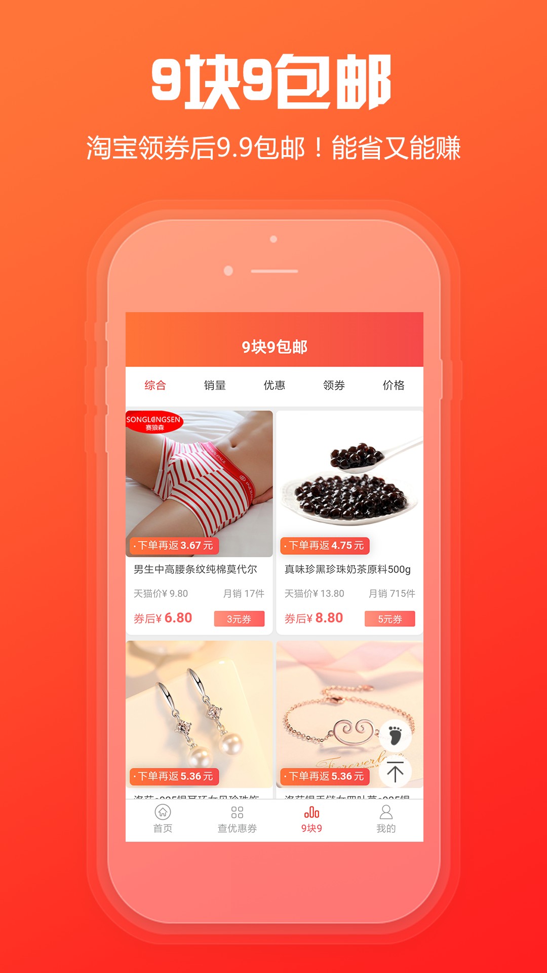 简折app5.4.1