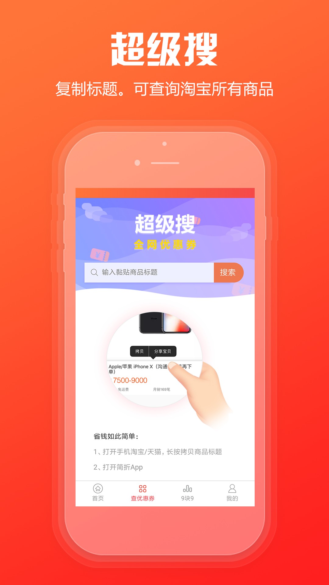 简折app5.4.1