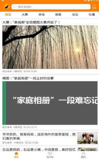 茄子app1.0