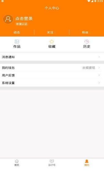 茄子app1.0