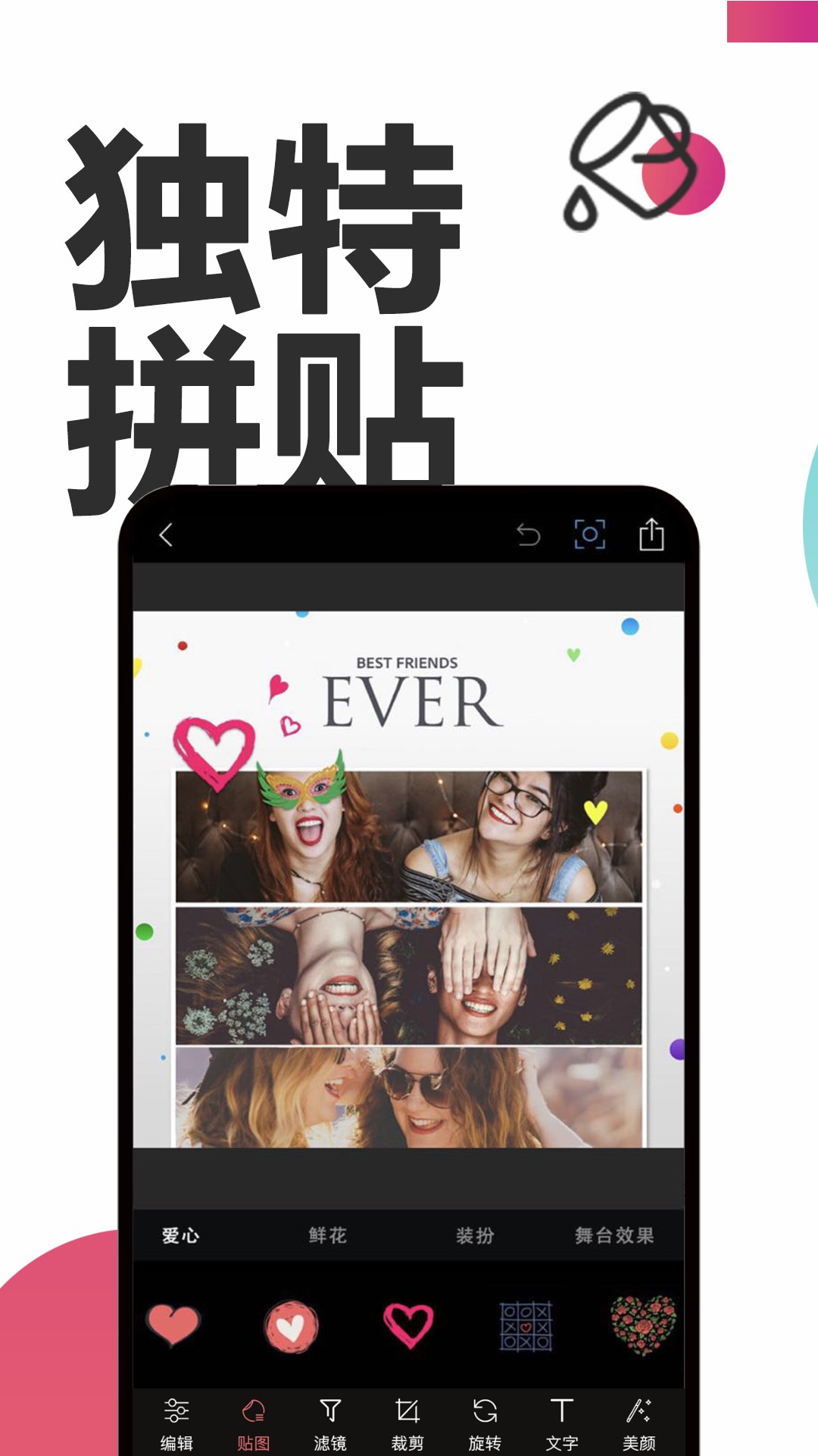 Ps美图app1.0.0