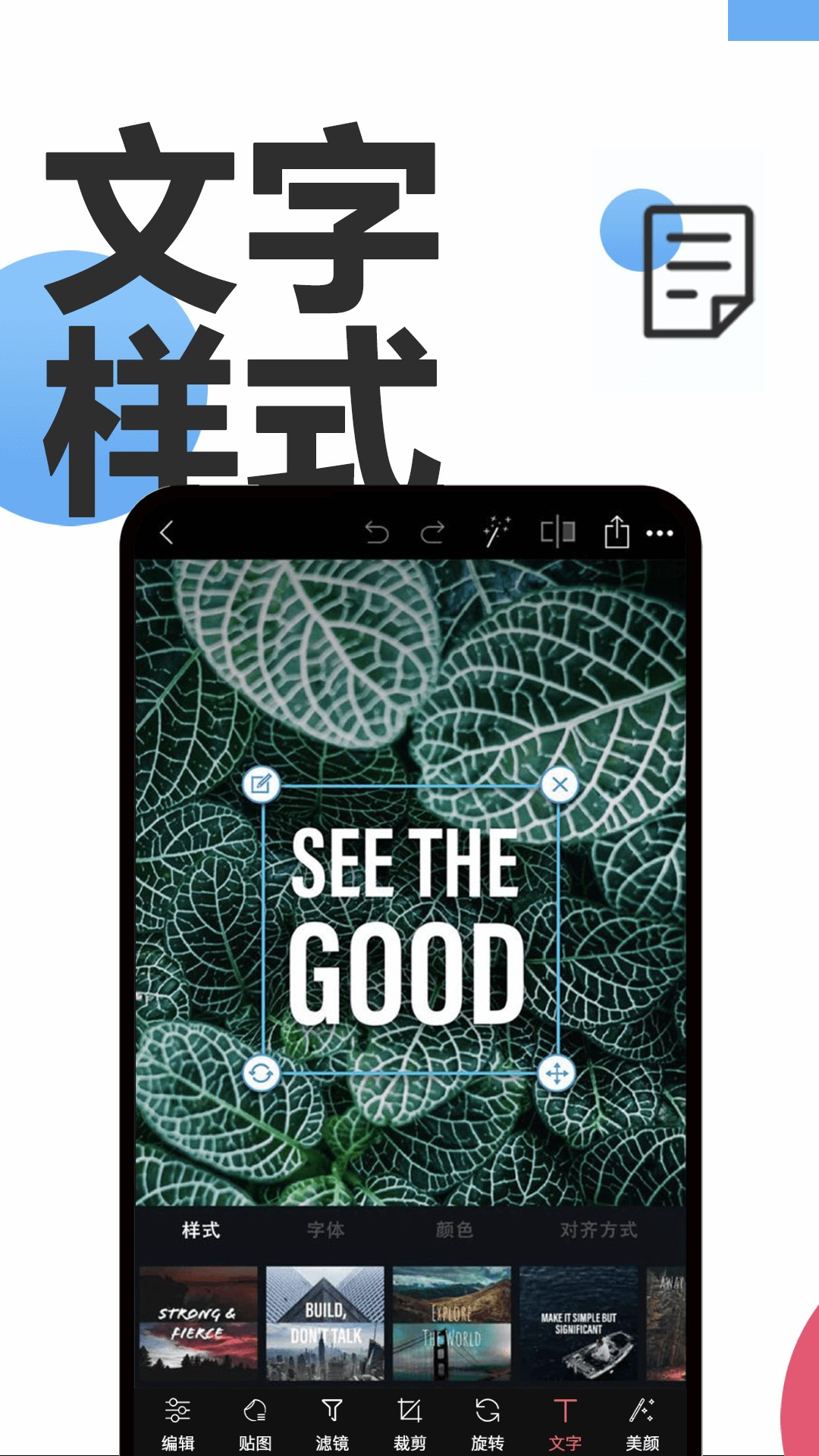 Ps美图app1.0.0