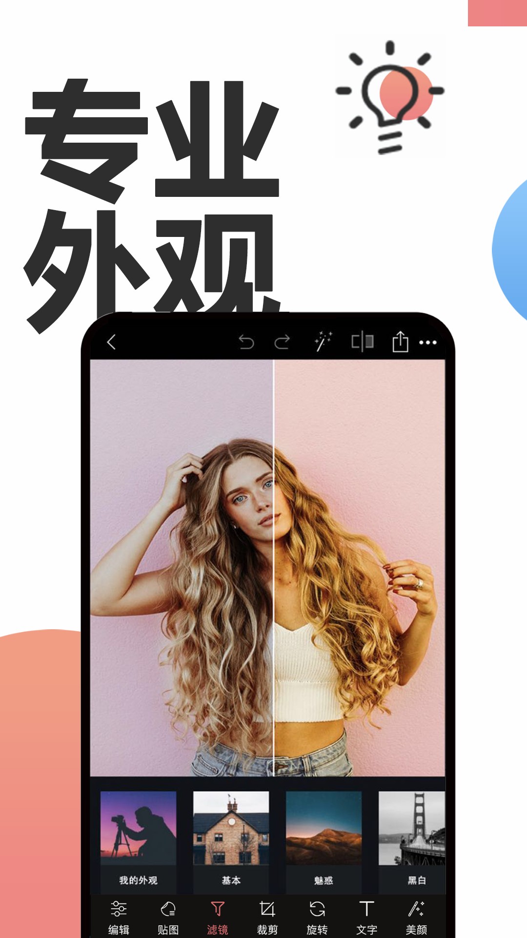 Ps美图app1.0.0