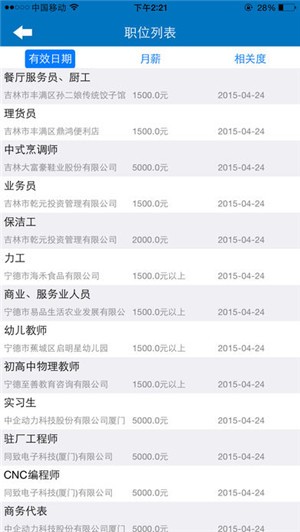 长沙人社app1.0.7