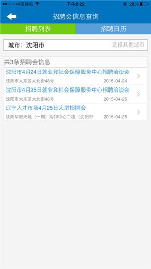 长沙人社app1.0.7