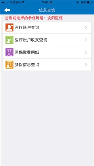 长沙人社app1.0.7