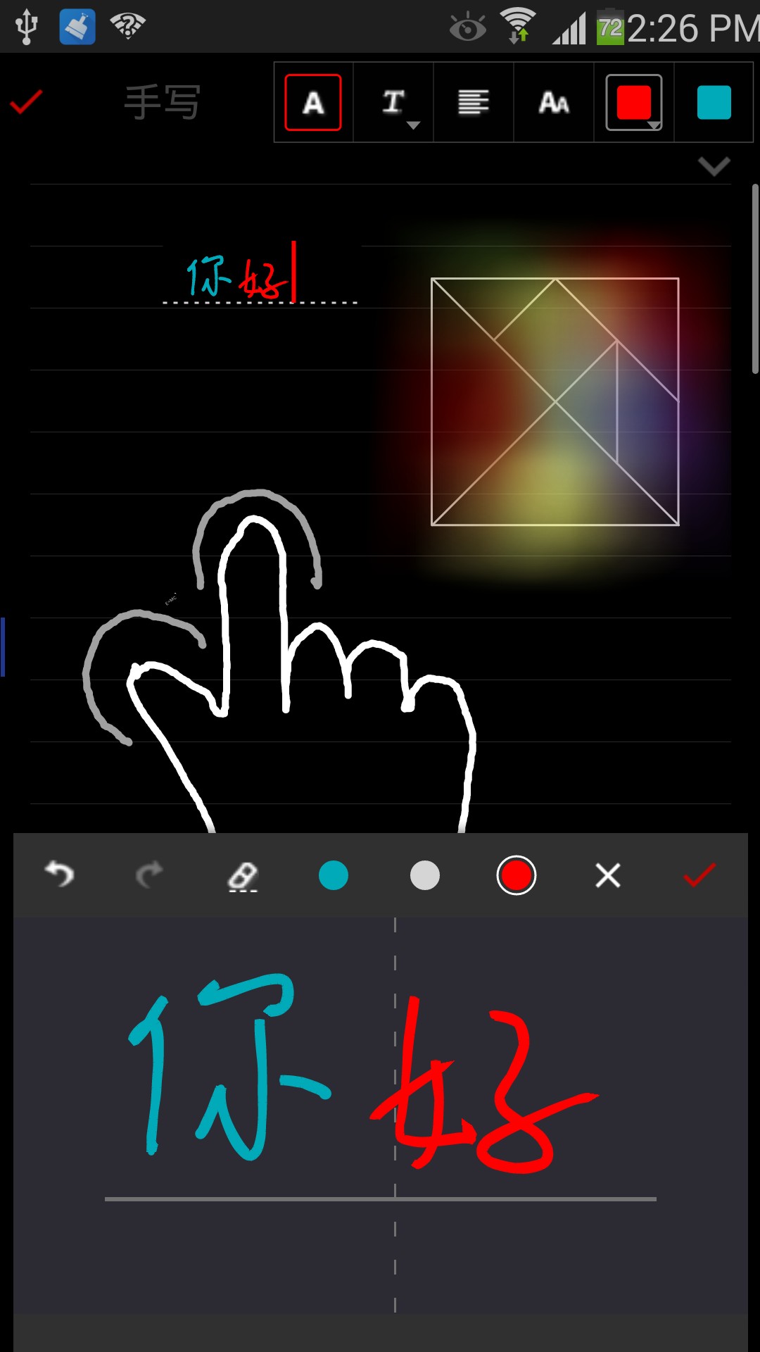 随手写app11.2