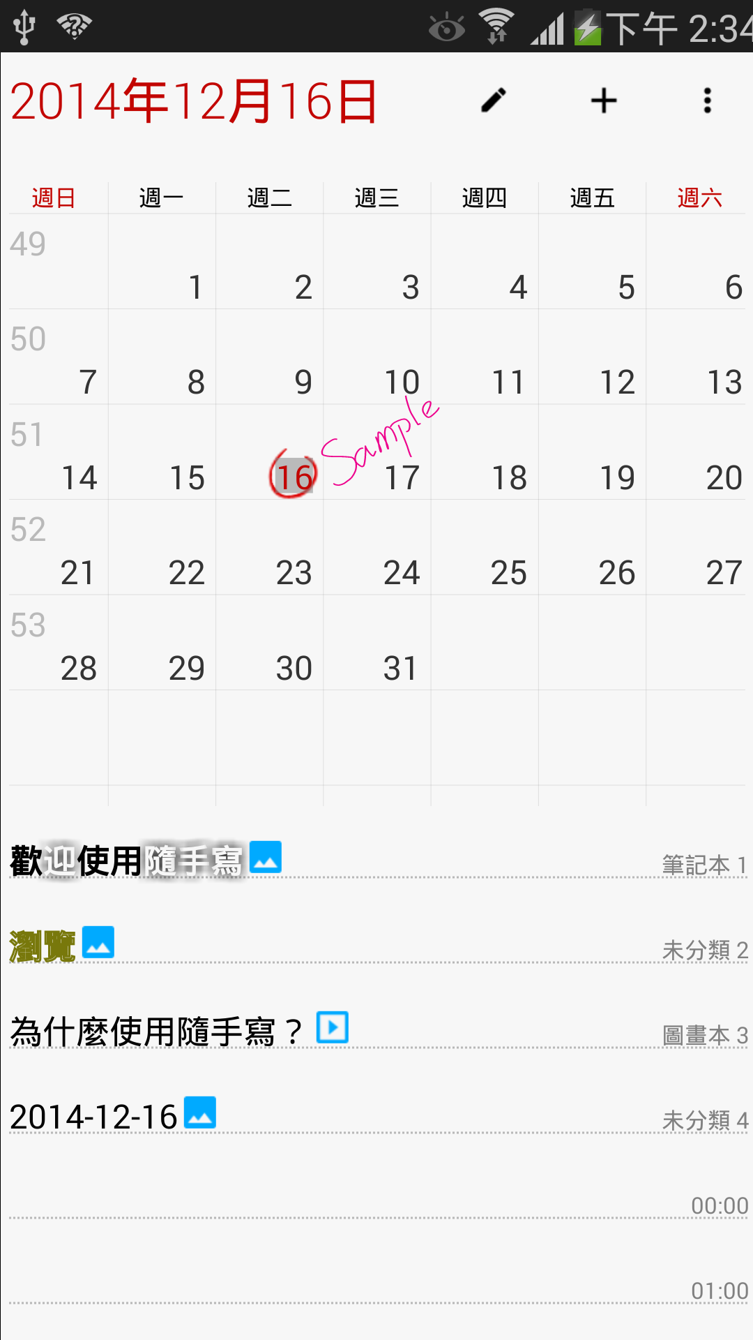 随手写app11.2
