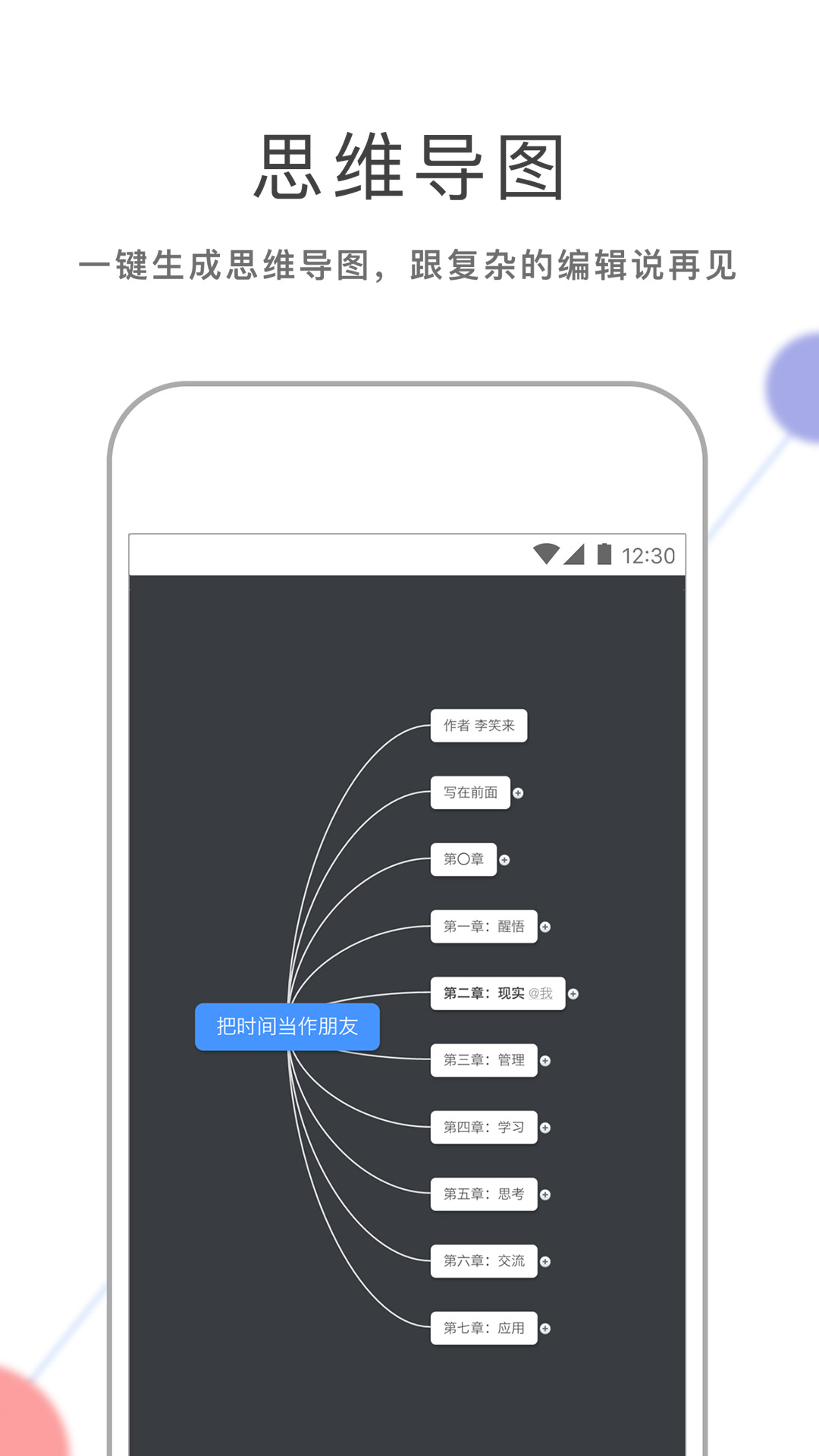 幕布app1.1.14