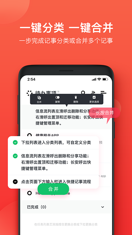 神指笔记app1.1.4