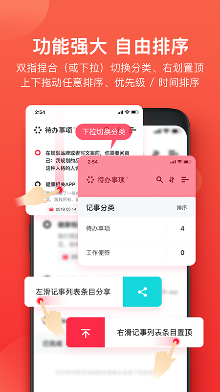 神指笔记app1.1.4