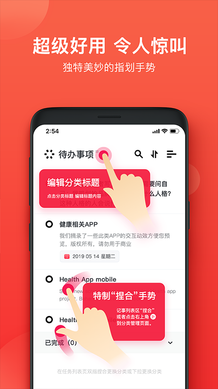 神指笔记app1.1.4