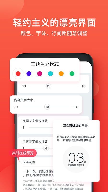 神指笔记app1.1.4