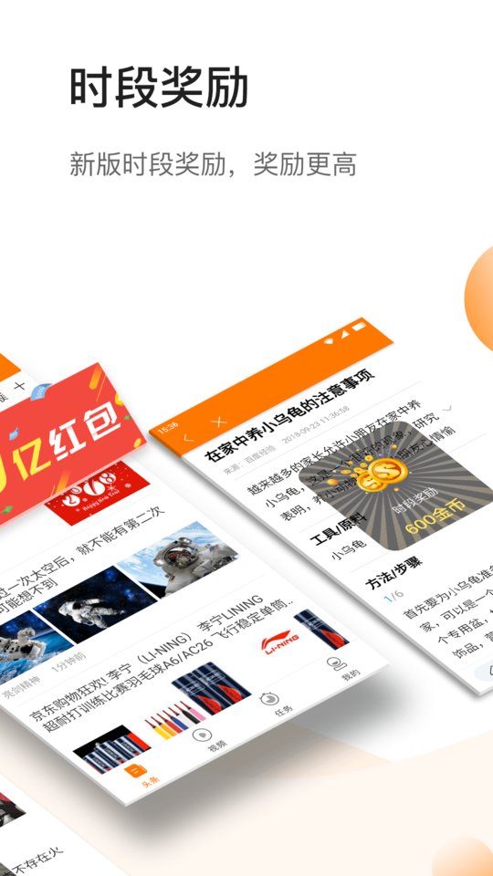 阅赚赚app1.0.1.1