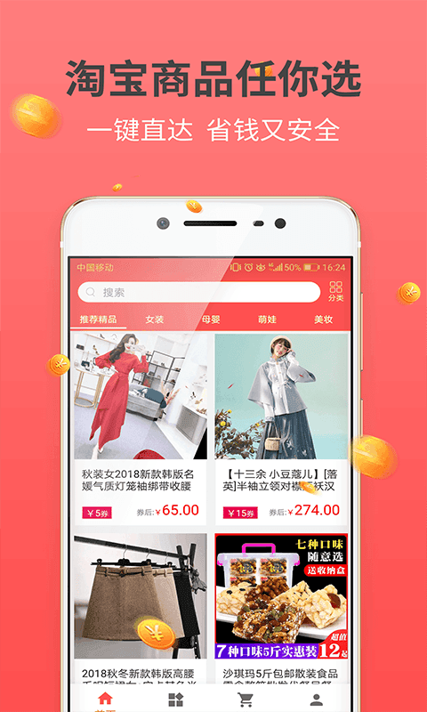 奖多多返利大王app1.0.1