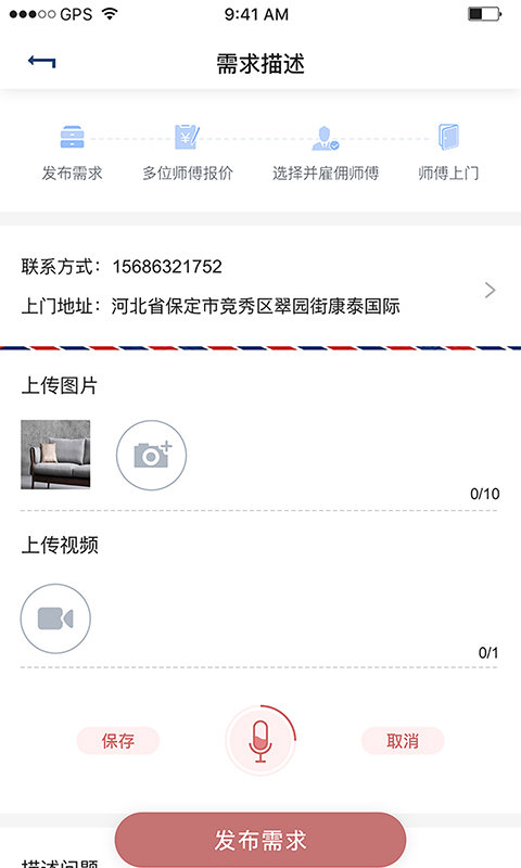 家庭猫app0.8.8