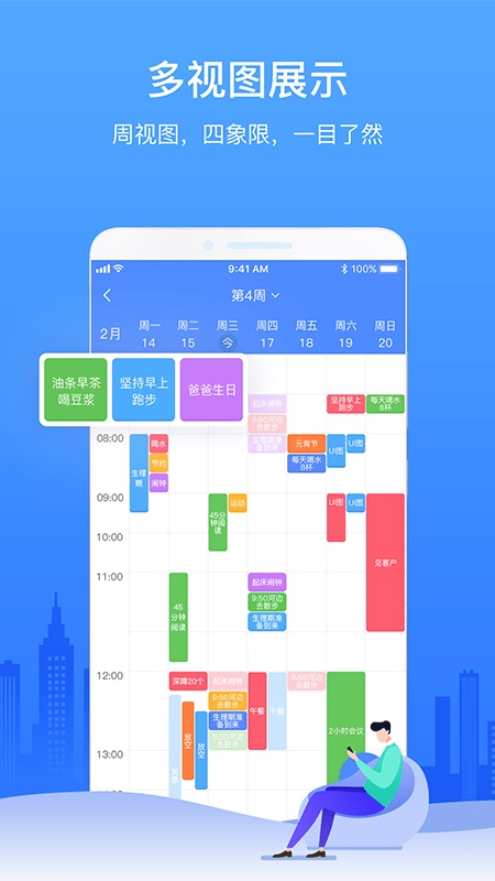 时光序app1.5.0