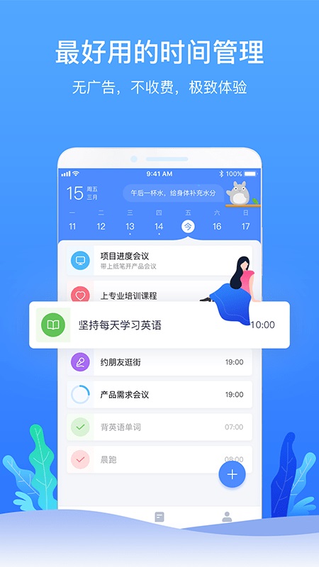 时光序app1.5.0