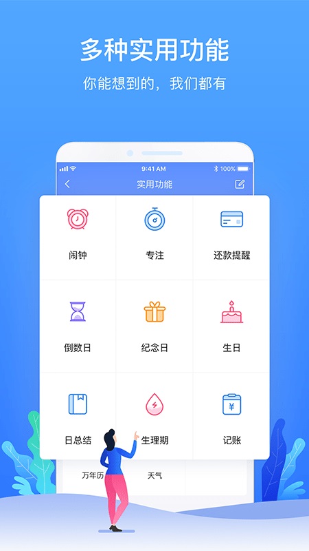 时光序app1.5.0