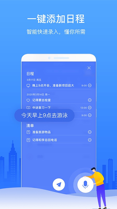 时光序app1.5.0