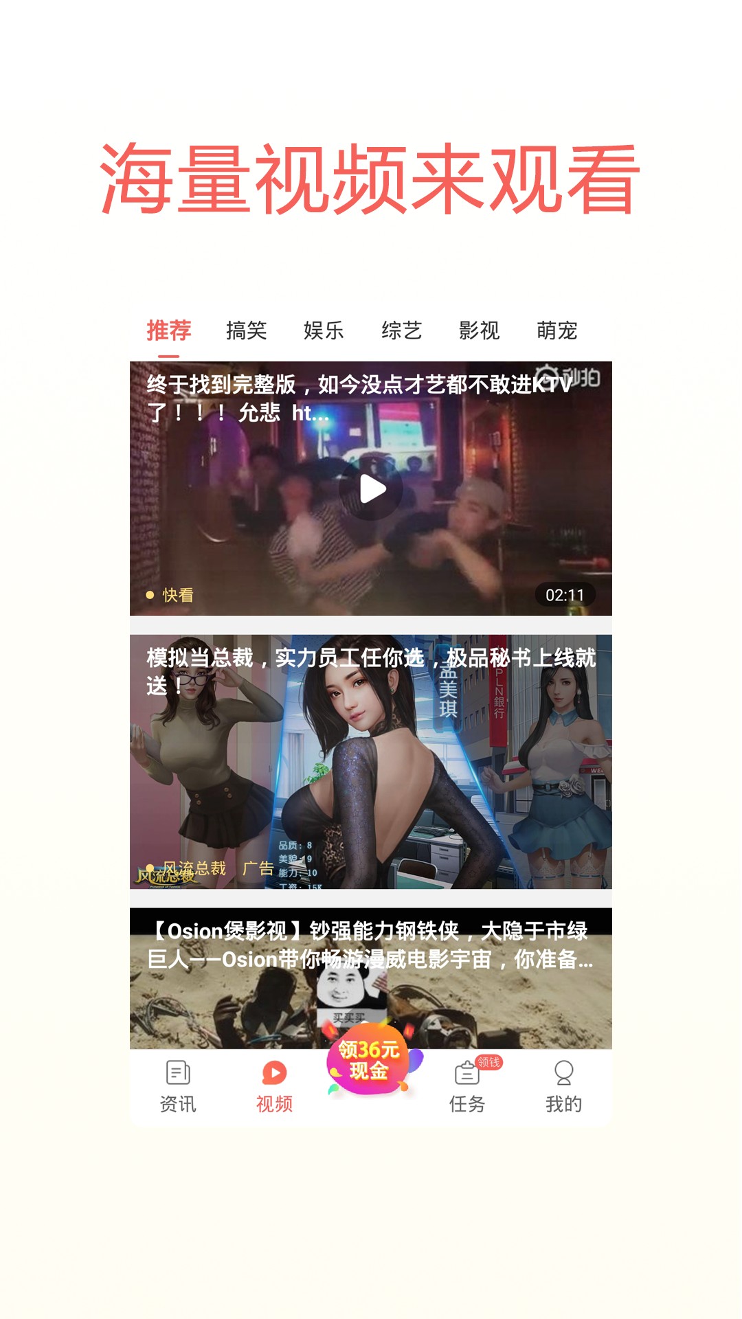 蜜蜂头条app3.2.5