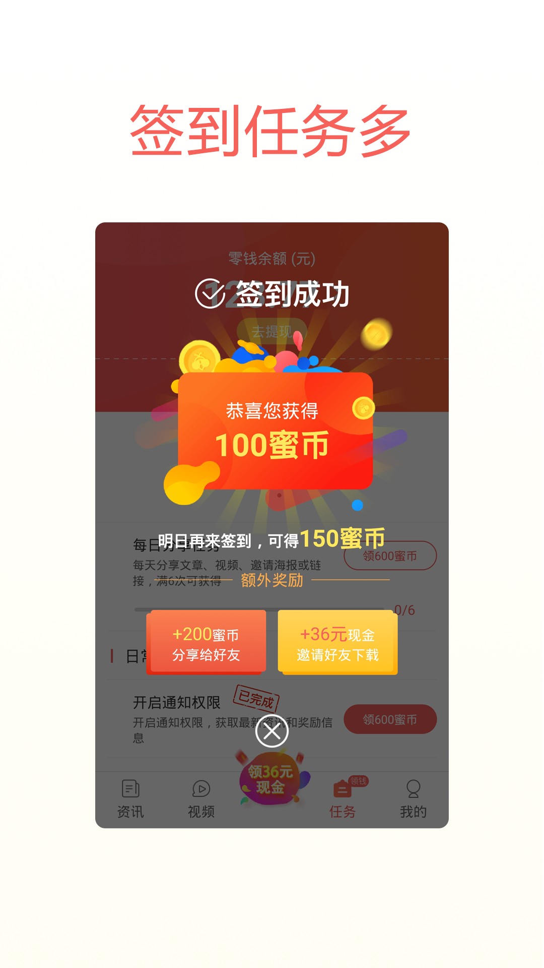 蜜蜂头条app3.2.5