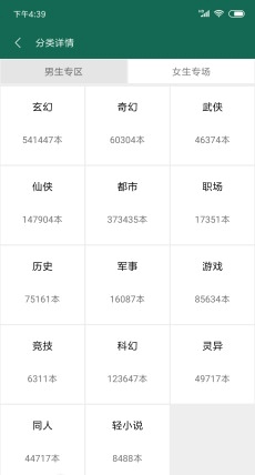 书阳小说app1.8.2