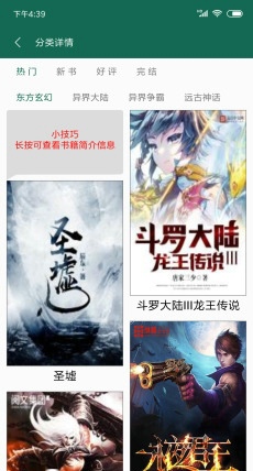 书阳小说app1.8.2