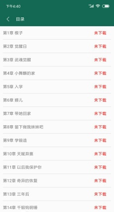 书阳小说app1.8.2