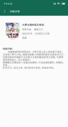 书阳小说app1.8.2