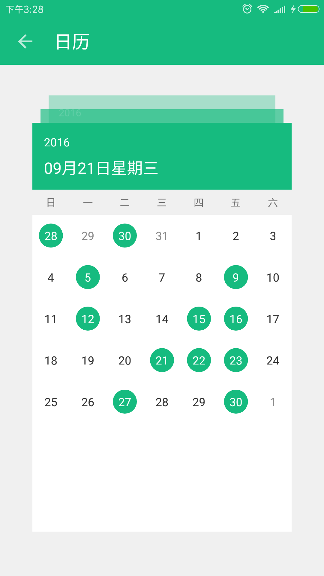 吾记日记app2.2.5