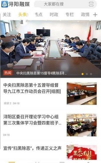 汝阳融媒app2.1.1