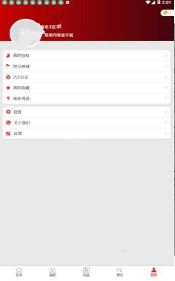 汝阳融媒app2.1.1