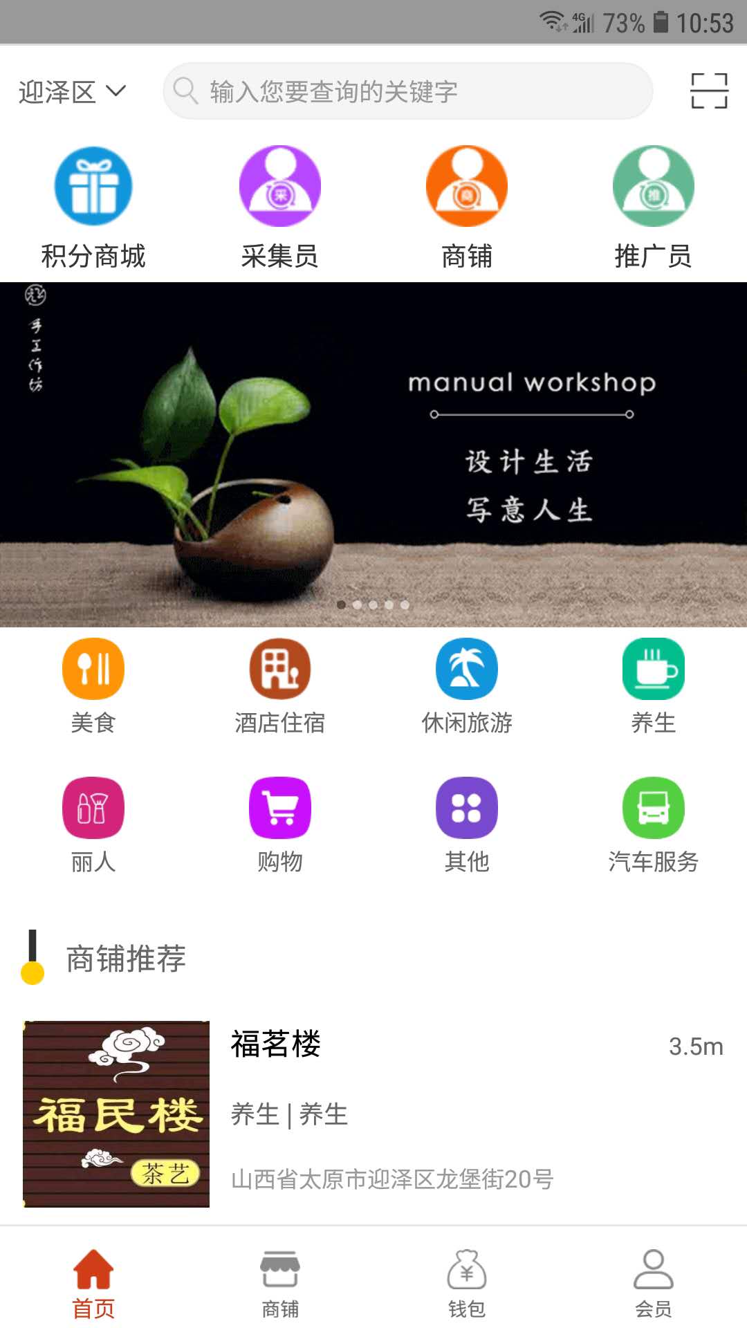 互惠通app4.2.0