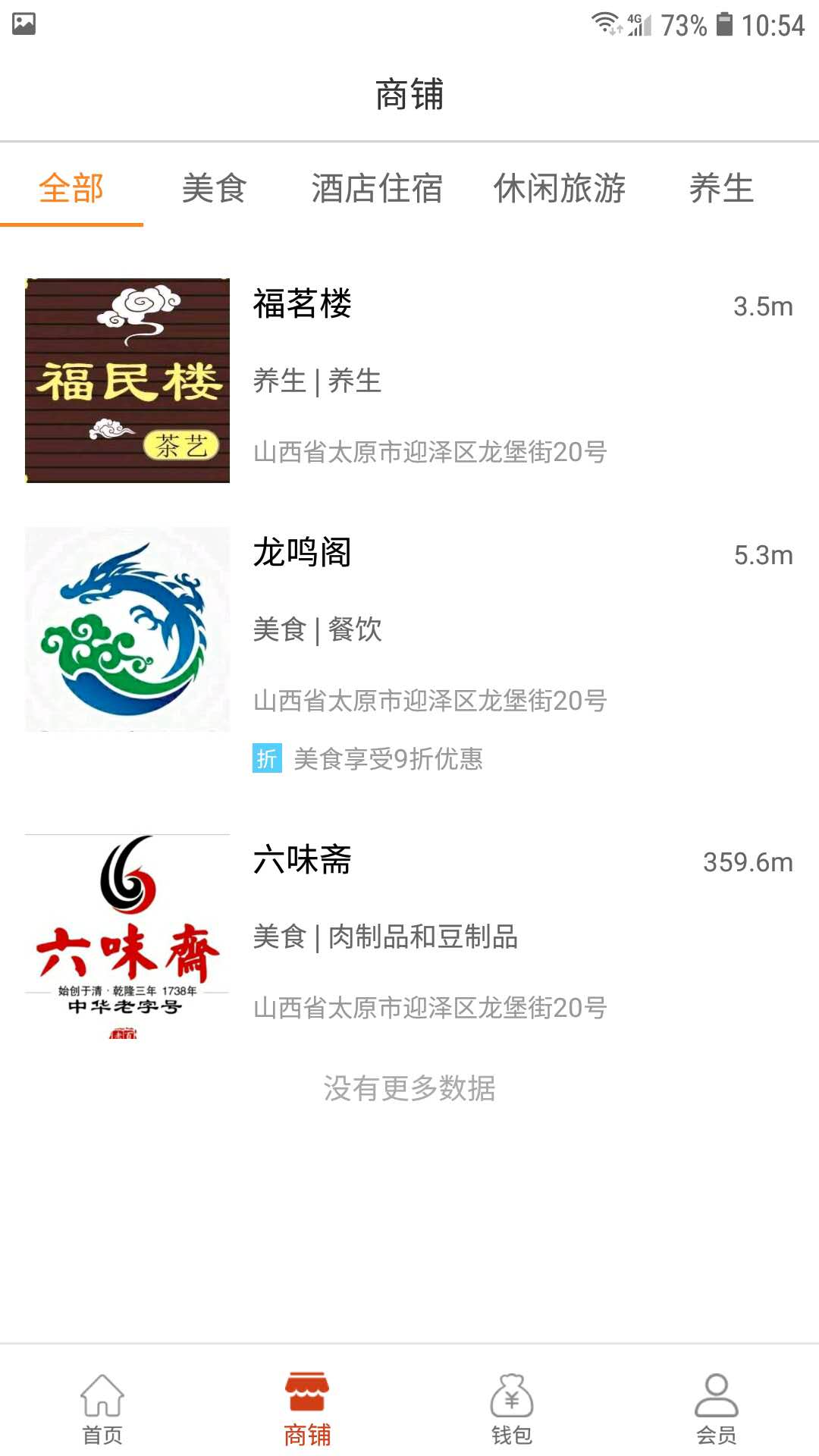 互惠通app4.2.0