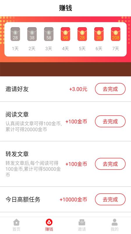米闻快报app1.1.5