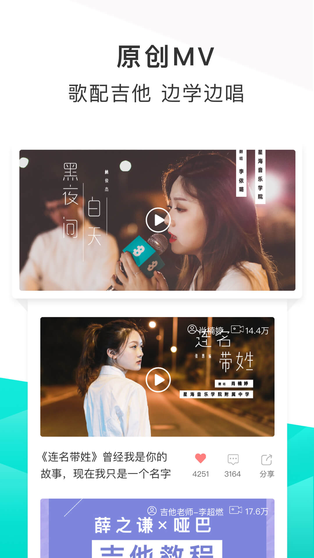 不要音乐app3.3.5