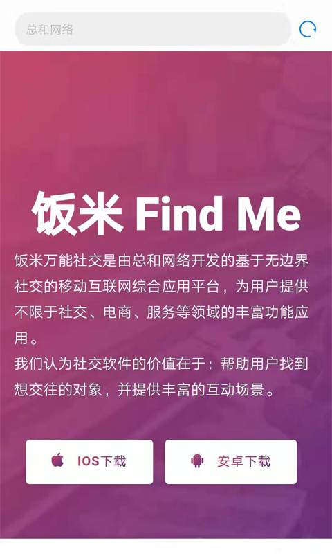 饭米万能app1.4.2