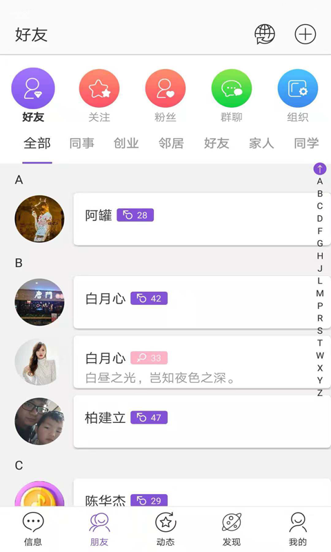 饭米万能app1.4.2