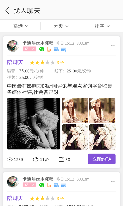 饭米万能app1.4.2
