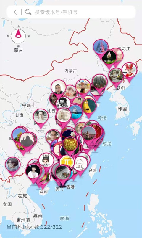 饭米万能app1.4.2