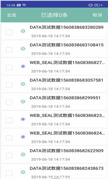 协同签名app2.0.0