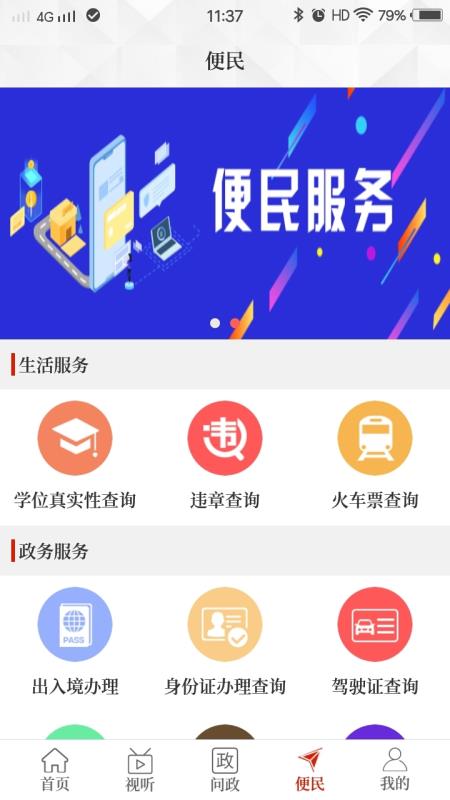 云上浚县app2.1.0