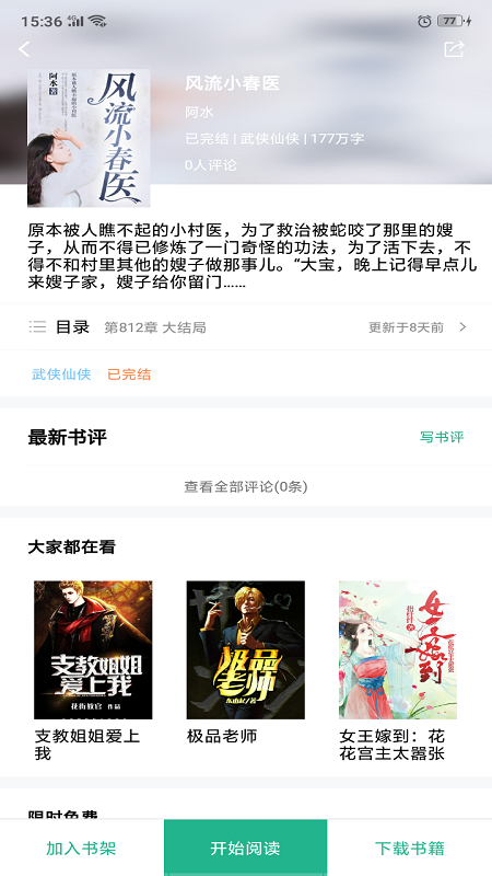 阅欢app1.0
