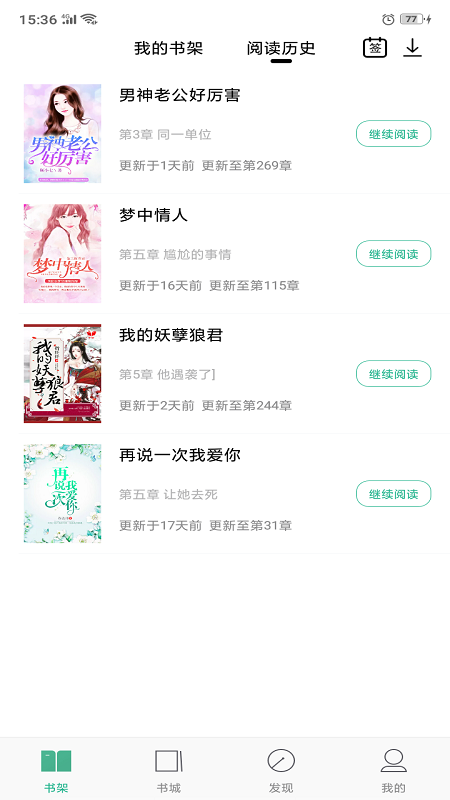 阅欢app1.0